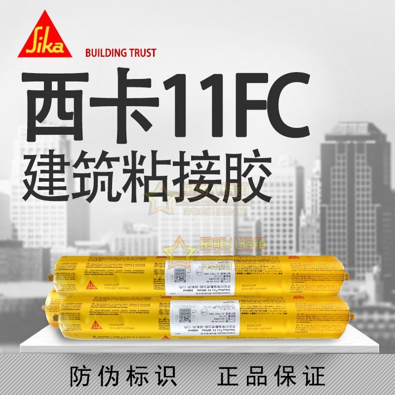 瑞士西卡结构胶11FC 建筑用强力耐候聚氨酯工程防水密封胶 玻璃胶