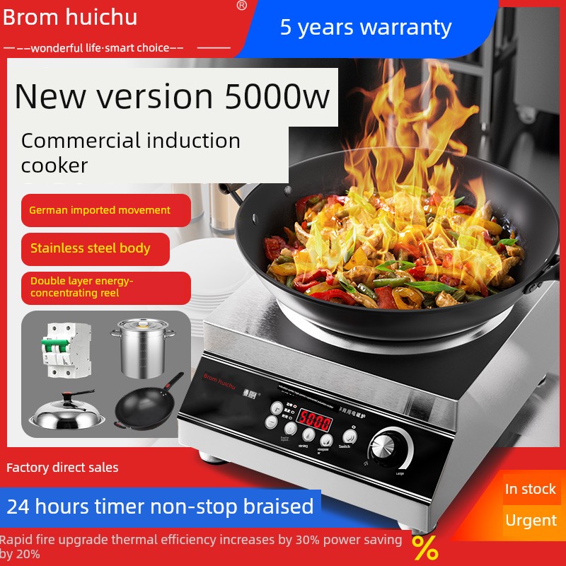 慧厨新家用3500W新型平焖肉大功率商用凹形电磁炉5000W电磁炉