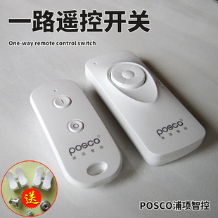 卧室灯开关改床头数码遥控智能无线双开双控单开家用断路器接收器