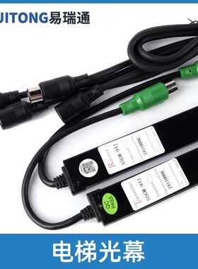 三斯电梯光幕SSGM-94J-220V适用奥的斯电梯专用光幕配件