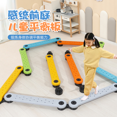 感统训练器材幼儿园脚踩触觉平衡板儿童独木桥平衡木室内早教玩具
