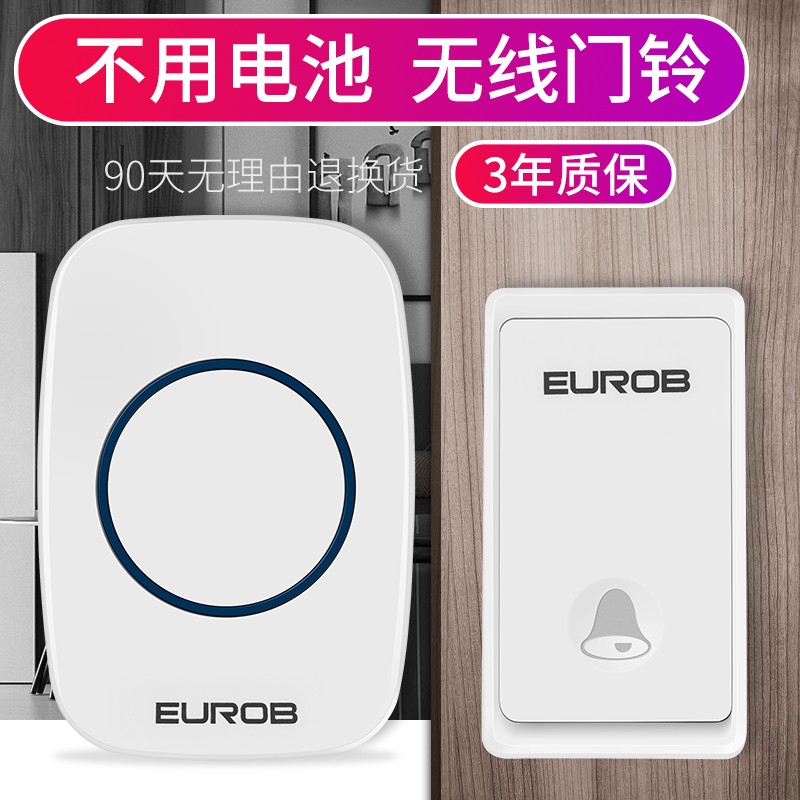 欧奔家用自发电无线门铃远距离智能遥控门铃呼叫器一拖一无线门铃