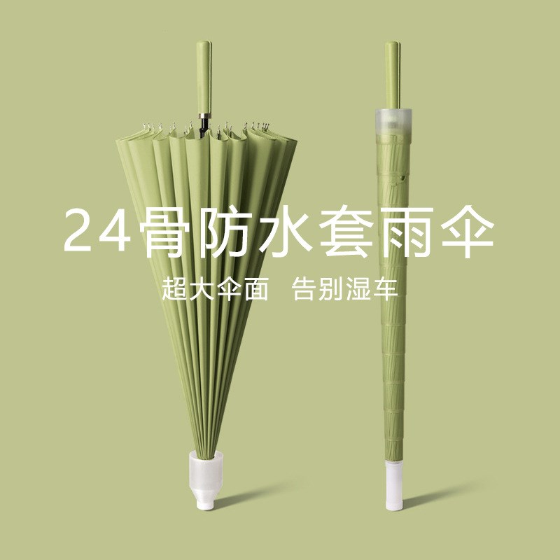 24骨防水套雨伞超大号双人直杆长柄伞大量商务男士广告伞