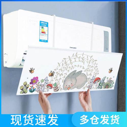 空调挡风板防直吹遮风板壁挂式通用月子款导风罩出风口隔冷气挡板