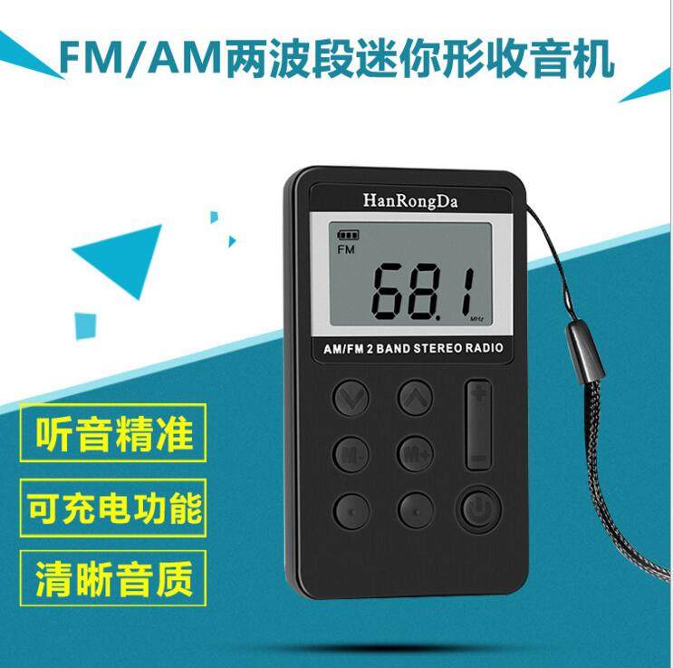 103二波段迷你便携式锂电充电广播收音机会议接收器