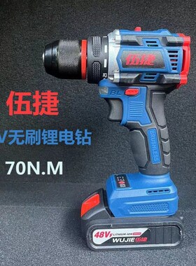 伍捷锂电无刷21V电钻WJ5321充电手钻锂电钻无刷大电动无刷小钢炮