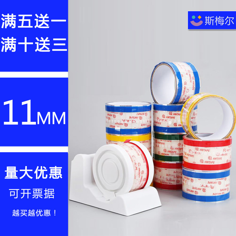 易撕贴咖啡纸杯封口贴外卖打包胶带奶茶烘焙封口胶带11MM防漏胶贴