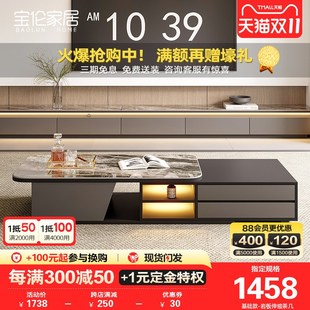 轻奢高级感实木圆角茶几桌客厅家用 伸缩岩板茶几小户型2024新款