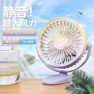 迷你USB宿舍夹子小型便携式 学生教室小风扇ins插电款 床上静音电扇