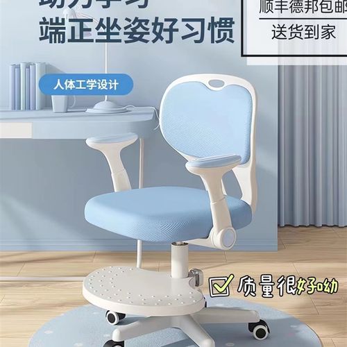 儿童升降学习椅学生家用办公椅作业椅书桌椅座椅多功能椅子转椅