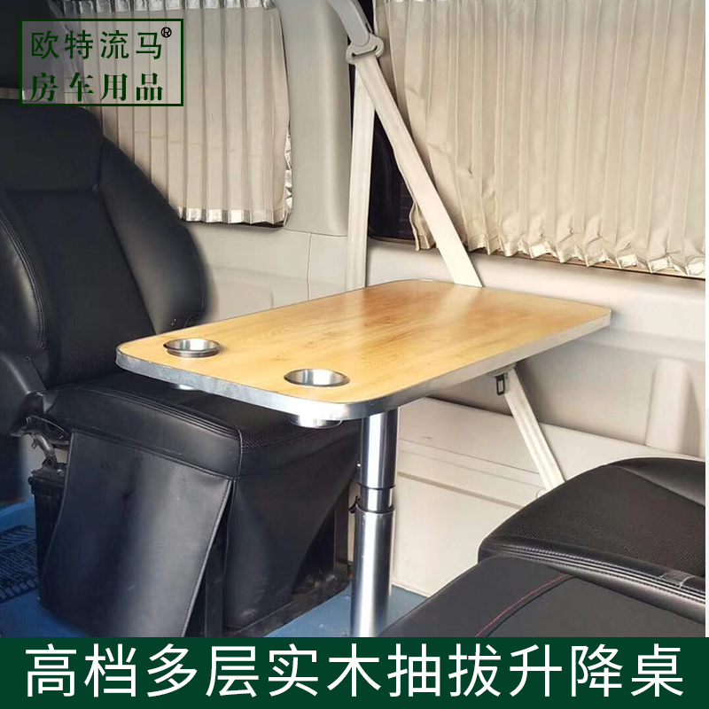房车商务车汽车用抽拔式升降桌面可拆卸依维柯全顺大通V80订做