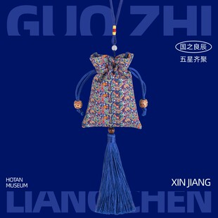 新疆和田博物馆薰衣草刺绣香包香薰香囊生日礼物送女生礼品