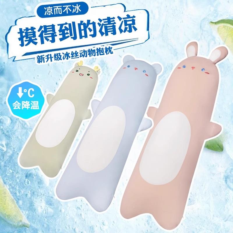 夏季清凉感冰丝透女气长WZ-4-27条床抱枕卧生睡觉室上侧睡夹腿枕