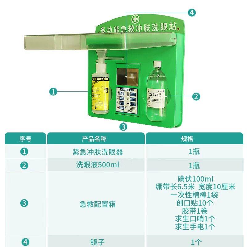 者也紧急冲肤洗眼可器者也(五壁挂式携式急救冲洗眼站肤工业眼洗