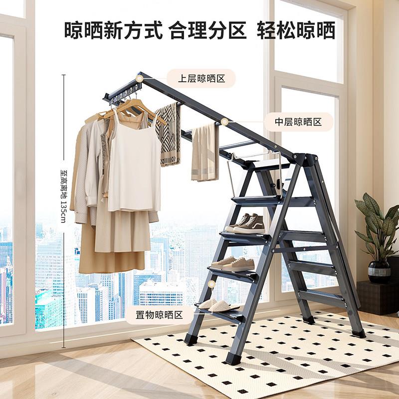 盼盼梯衣子衣架两用加厚铝合金人字梯落地晾杆多功晾能折叠PP-980