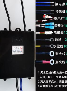 商用燃气蒸煮锅煮蒸面桶蒸炉冲点火器型包脉炉主板控制器通用配件
