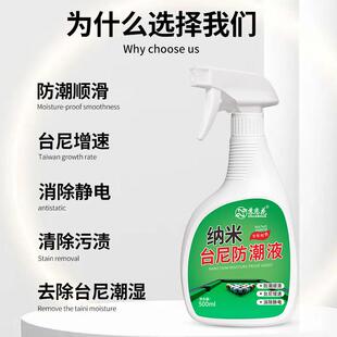 纳米台球桌台尼防潮液台球布增速剂去静电除湿电球房专用桌球用品