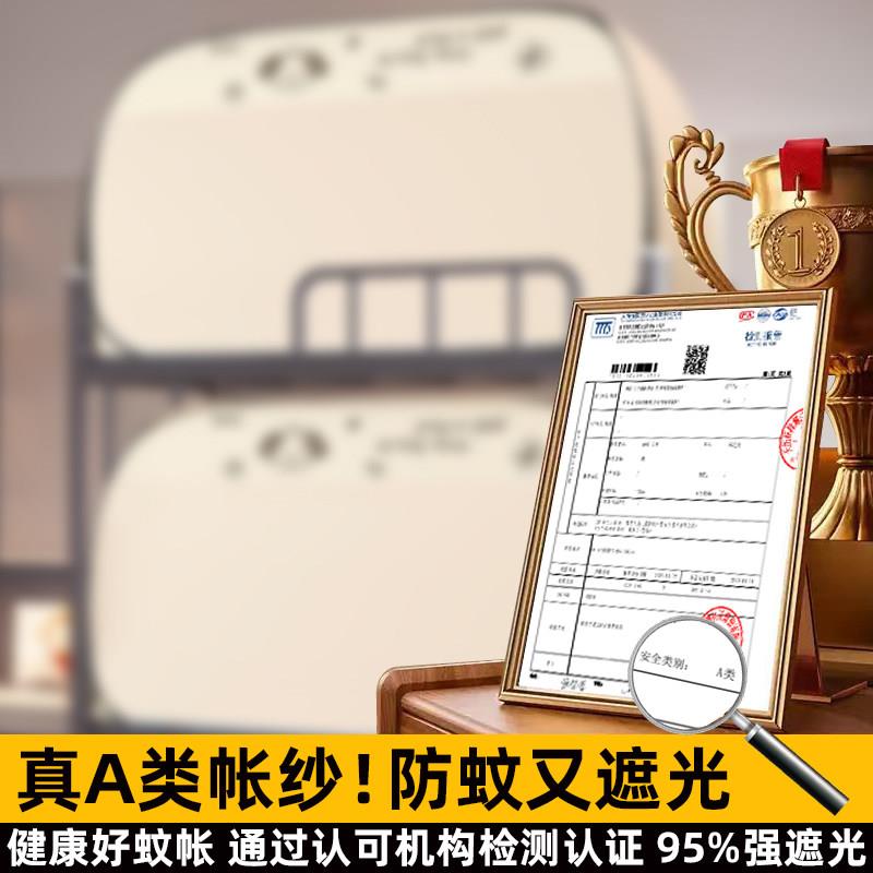 学生宿舍全床帘蚊帐一通体遮光蒙古式免安装包上专铺用蒙古包寝室