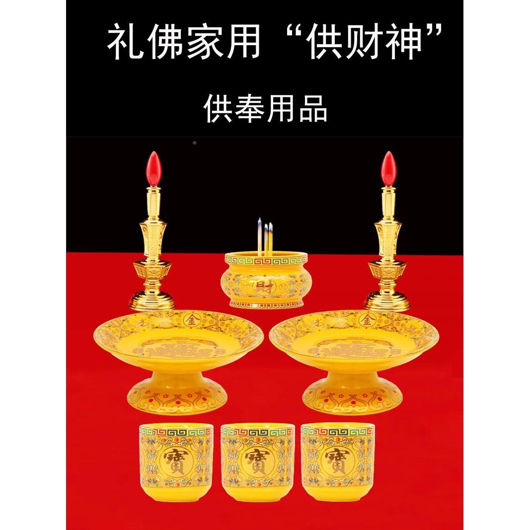 关具公财神吴神文财神祭拜用品摆YZZ家件用香炉红烛财果盘杯佛像