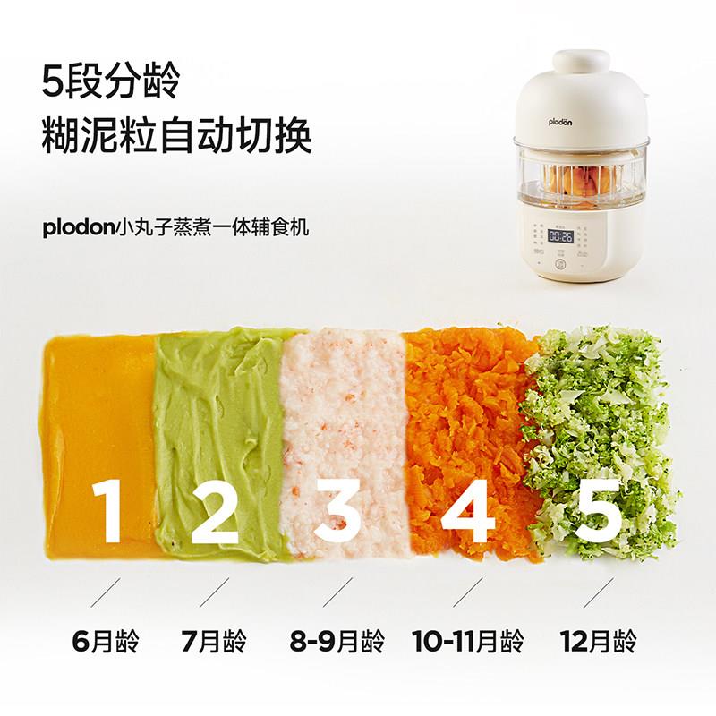 辅食机婴儿宝糊研宝理料机打米蒸煮一体多功能搅拌磨器工具