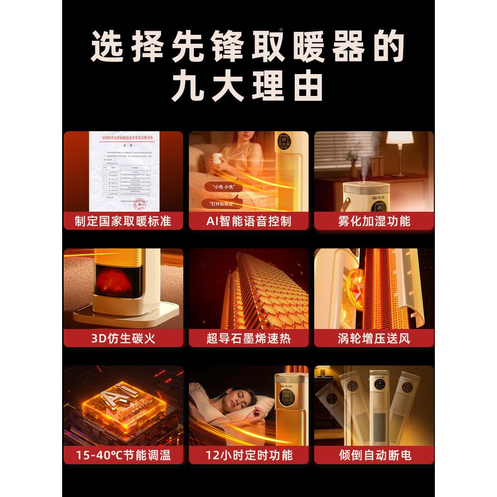 先锋石墨烯93湿取暖器语音加速热暖风机立式2家炉用小太阳烤025新