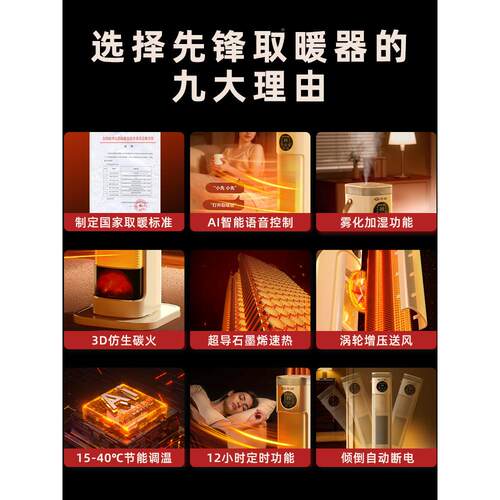 先锋石墨烯93湿取暖器语音加速热暖风机立式2家炉用小太阳烤025新