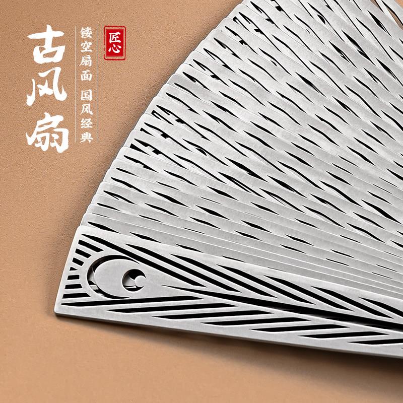 新HSS-he5a中式精古风国风扇子镂空扇可携式防身功夫太极金铁不锈