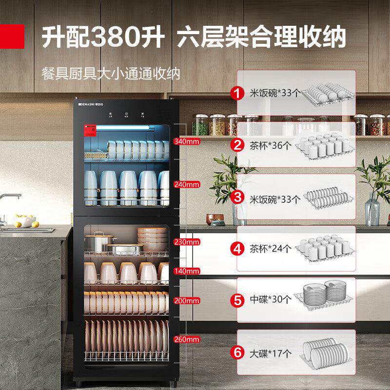 德玛仕商用消毒柜立式大容量餐饮餐具不锈钢消毒碗盘柜茶杯碗筷消