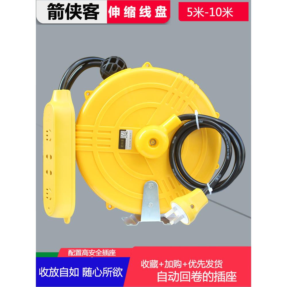 线鼓伸收缩器线盘自动回卷线卷线电源缩插座电盘鼓排插接多位插口