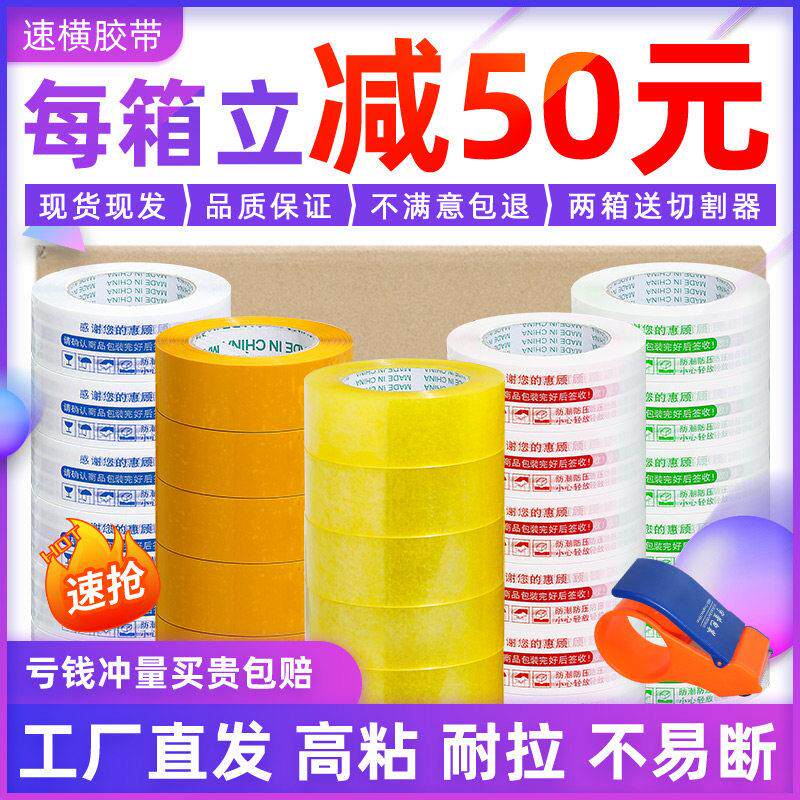 胶带整快递打警包封箱带CQT淘宝黑示语红底白底箱蓝绿色红字