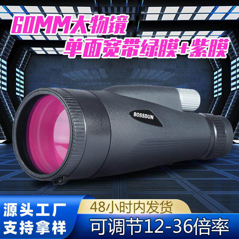 单筒望远镜军版高倍高清专业级日夜两用便携式大口径演唱会观鸟镜