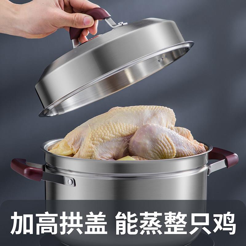炊皇304不锈钢蒸大锅燃煮锅一体家/用多炉层蒸笼屉汤锅电磁煤气灶