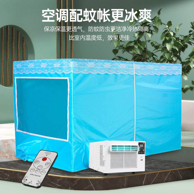 智能家宿舍床上动压缩机蚊帐小空调K5扇冷用气机帐宠物篷移便携微