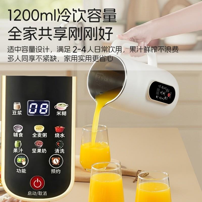 德国XD-DJ02能静音破豆浆机家用全动加壁热免过滤小型多自功果汁