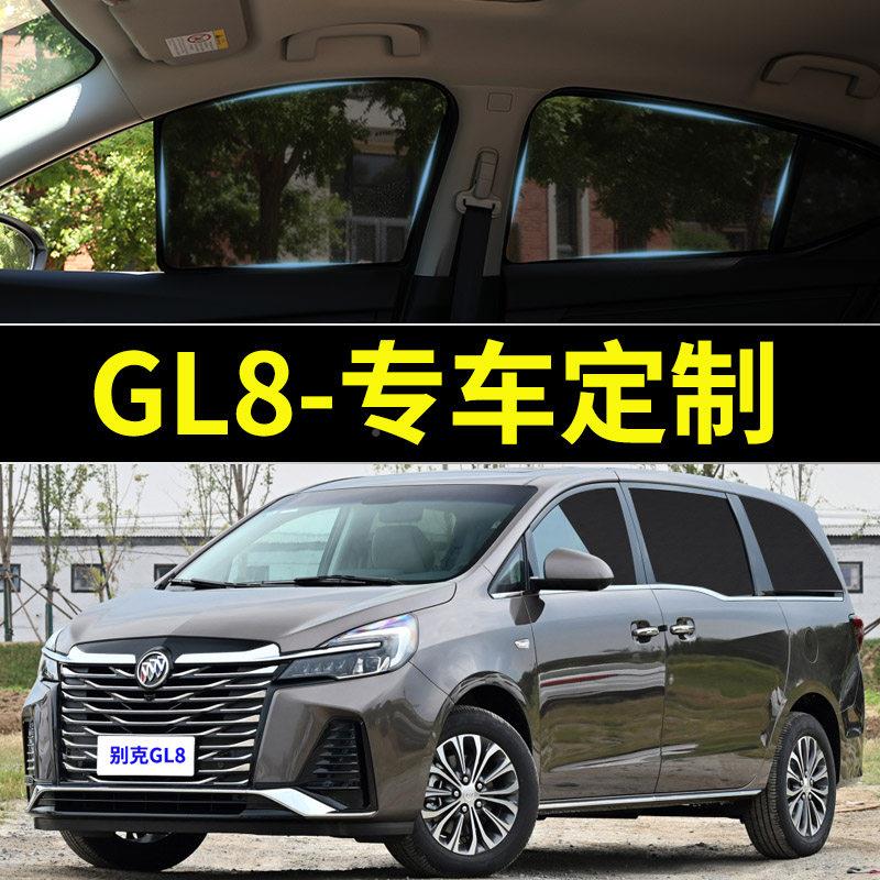 别克G头帘8GL8胖头胖鱼专用遮阳6L52T汽车防晒隔热磁吸网纱帘防蚊
