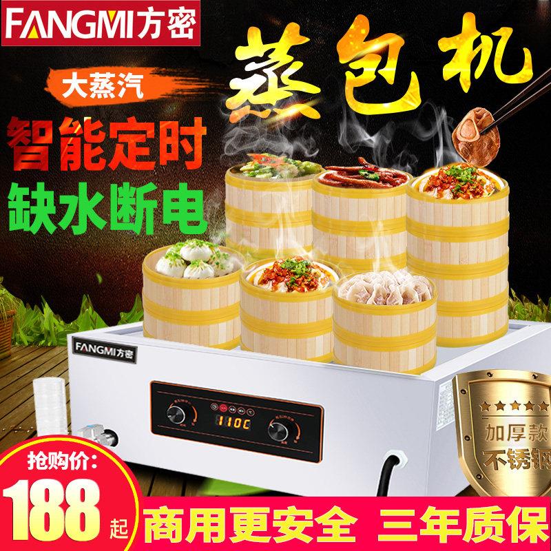 方密方密FM--商用台蒸炉全自式包动子小笼包蒸锅智能蒸包机蒸气炉