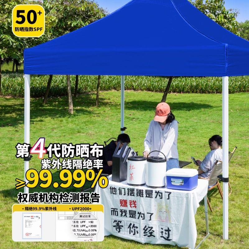 户外帐篷布伞PQM摊用摆四伞四脚帐篷帆布加厚防雨角顶遮阳伞布雨