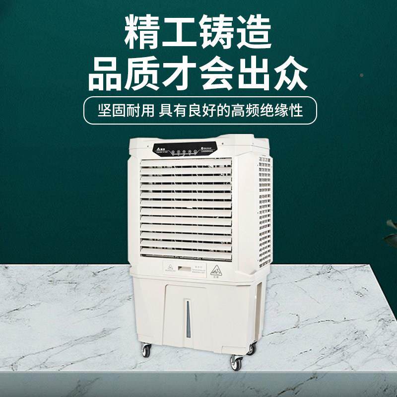 ZC-13Y2冷风机大型工业房温蒸发式冷风扇变降频节能移动水冷式厂