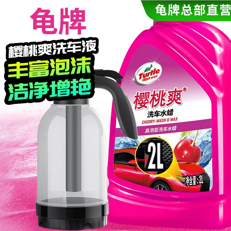 龟牌樱爽洗车液水蜡洗车泡沫桃车用白汽车清洁强力去污泡沫樱桃爽