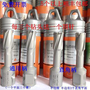 创恒TCT空心钻头取芯磁力钻磁座钻钢板铁板套料钻孔器12-65*35 50