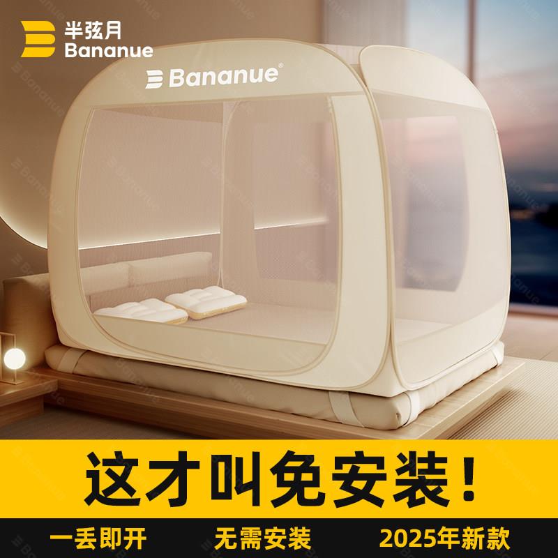 真免安装】半弦BXY-MGBW月蒙古包蚊2025款摔家用帐卧室新全底防婴