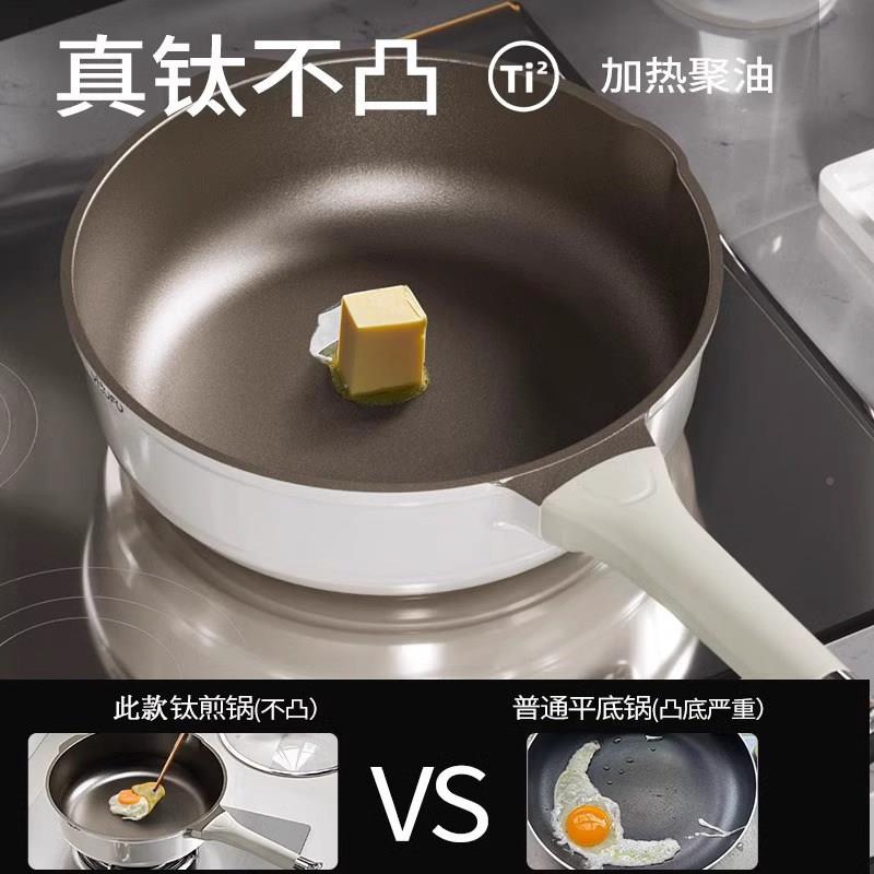 德国有钛不锅家用牛排煎锅沾炒锅无涂层底平锅电通磁炉燃气用