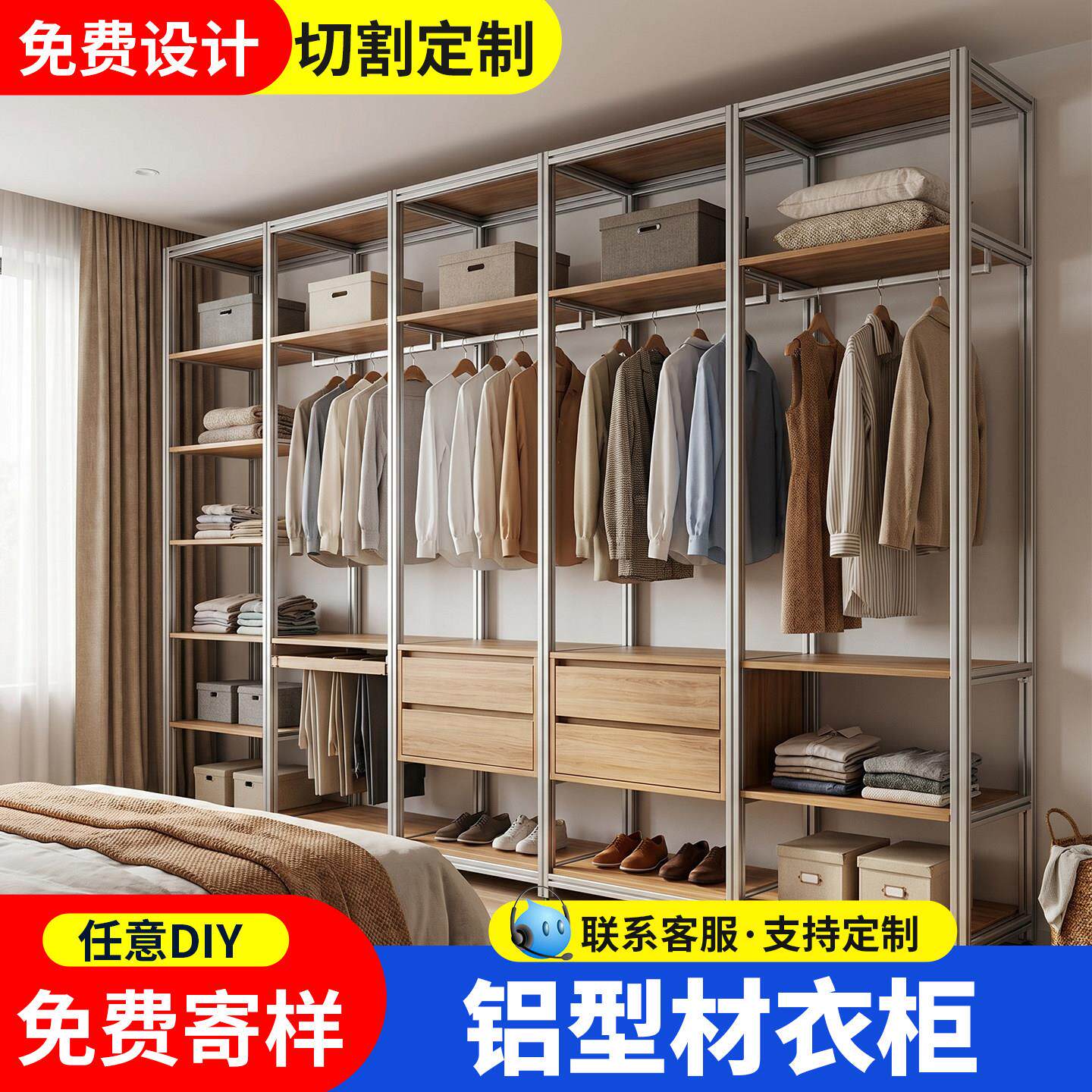 铝型材衣定柜卧制合铝金金铝合金衣属框架DIY室衣橱收纳置物架家