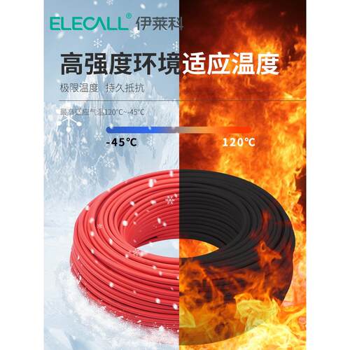 Ilaike光伏6线Pv1-F直流电缆能专用线多2/.54/方股软铜线