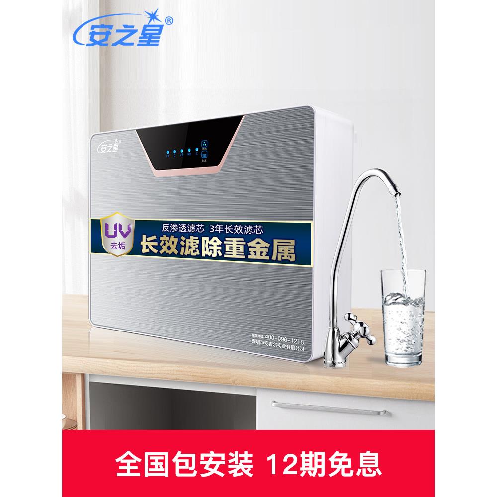 净器家用直饮水过厨房母婴纯水透机反渗RO净水AZX-2100机自来水滤