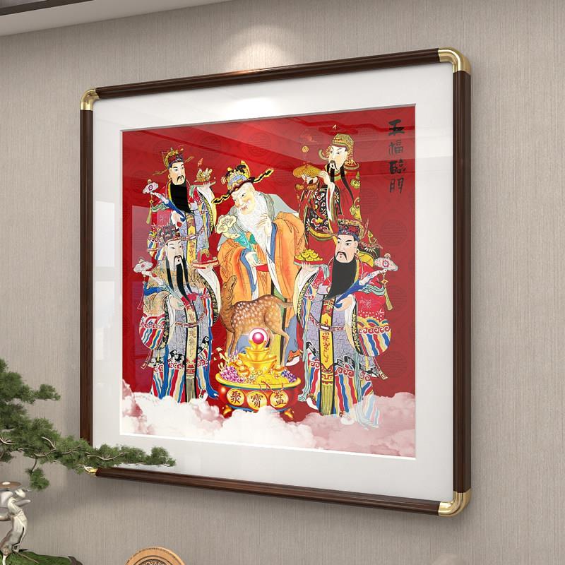 五福门2023-11-玄关装饰临画五路财新中式走画廊过道挂神招财年画