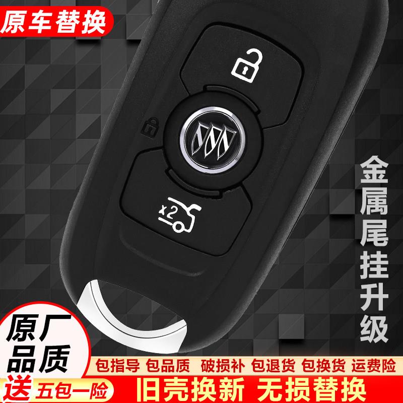别克别克 威钥9匙15 16 17威 18 1款新朗折叠换遥控器威朗汽车钥