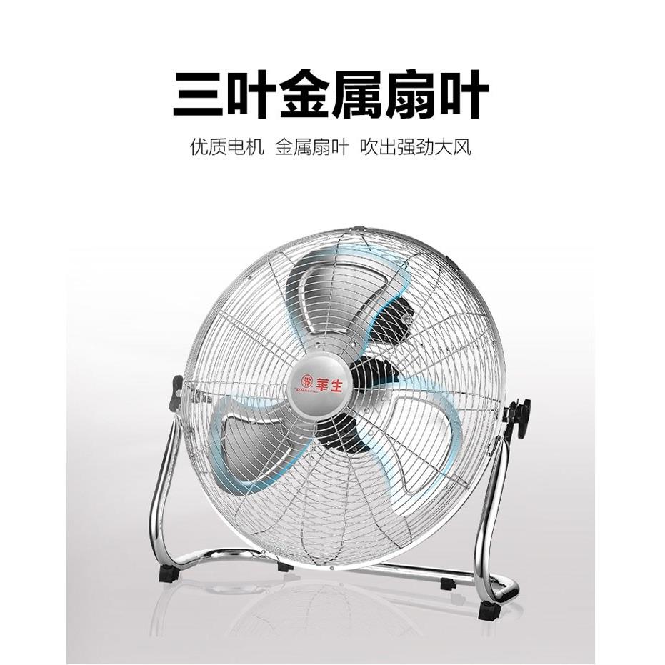 华生工业扇强力电风扇趴地扇大功率落地扇家FE-40-1电扇式台坐爬