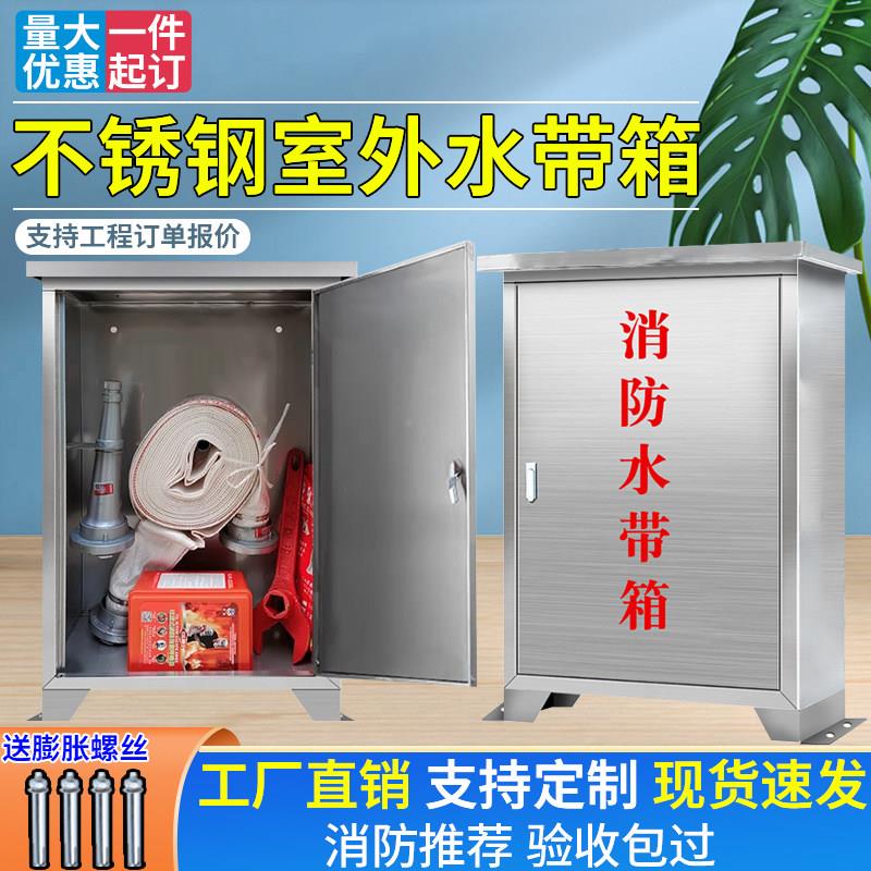 外不锈钢消防栓箱全套04室外消火箱户外不锈钢3加厚消防水带室箱