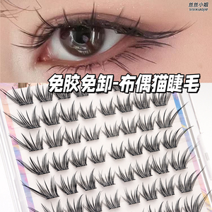 布偶猫自然嫁接感浓密分段假睫毛